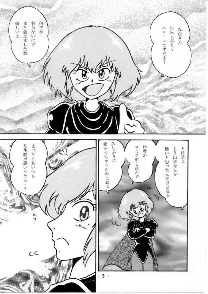 Horny Bonus manga and others for "Haman-sama BOOK 2008 Immoral Love Story" - Gundam zz Zeta gundam Adorable