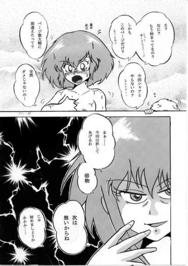 Hard Bonus Manga And Others For "Haman-sama Book 2008 Winter Immoral Play"- Gundam Zz Hentai Zeta Gundam Hentai Hot Women Having Sex