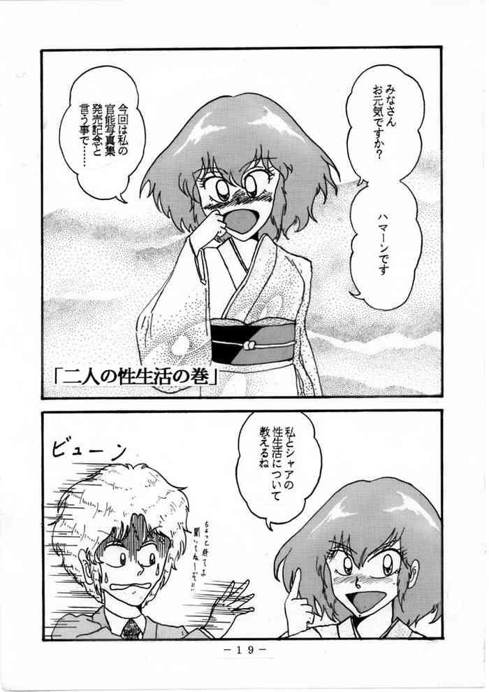 Innocent Relationship Between Haman And Char: Part 1 Gundam Zz Zeta Gundam Piss