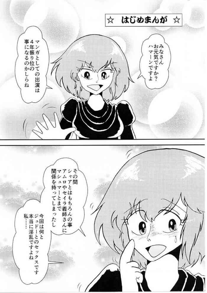 Gays Bonus manga for "Haman-sama Book 2012 Reunion of Destiny" - Gundam zz Zeta gundam Petite Teen