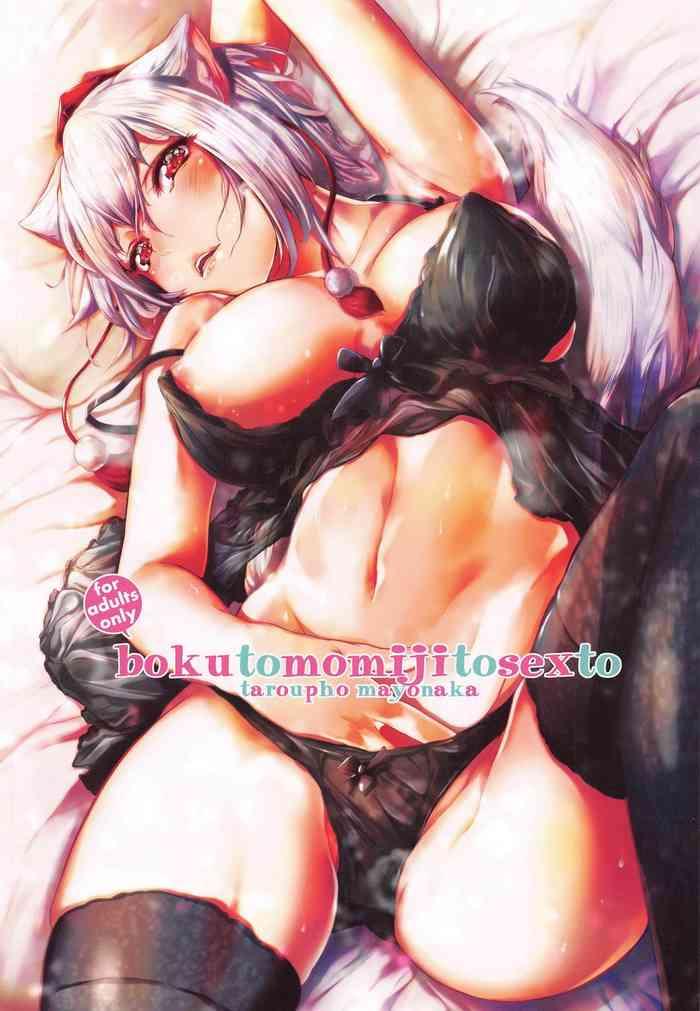 Bare Boku to Momiji to Sex to. - Touhou project Handsome