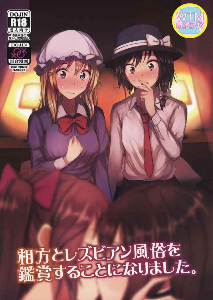 Blackz Aikata To Lesbian Fuuzoku O Kanshou Suru Koto Ni Narimashita. Touhou Project ExtraTorrent