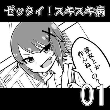 Teenies Zettai! Sukisukibyou- Original Hentai Rough Fuck
