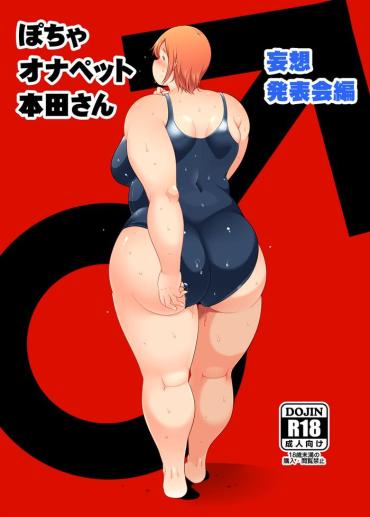 Bikini [TK Jesus (Takeyama Shimeji)] Pocha Onapetto Honda-san Mousou Happyoukai-hen [Digital]- Original Hentai Vibrator
