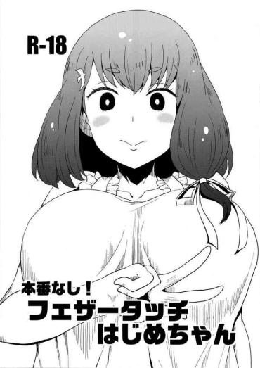 Mother Fuck Honban Nashi! Feather Touch Hajime-chan- Gatchaman Crowds Hentai Female College Student