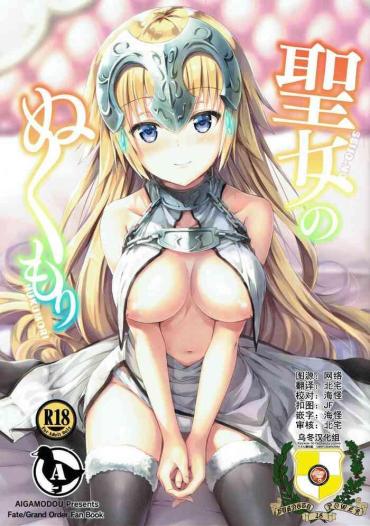 Naruto Seijou No Nukumori- Fate Grand Order Hentai Ass Lover