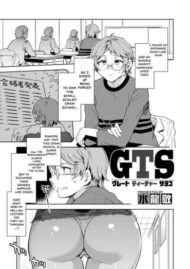 GTS | GTS - Great Teacher Sayoko