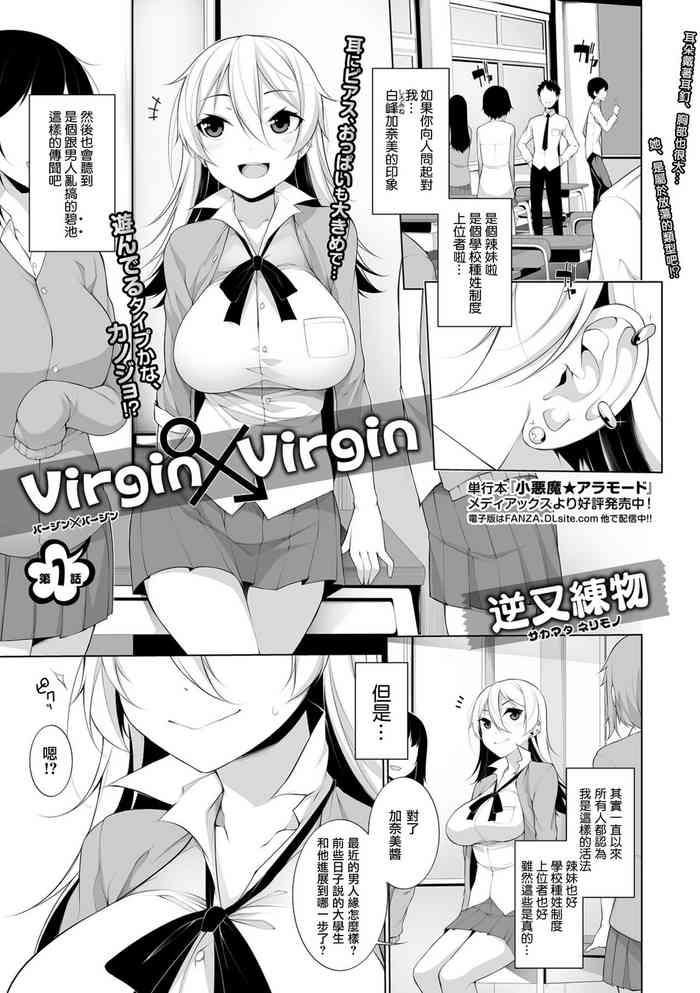 Gagging Virgin x Virgin Ch. 1-2 Legs
