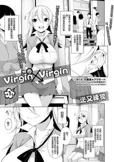 Pounded Virgin X Virgin Ch. 1-2 Gay Spank