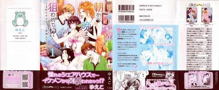 Vip Asa kara Ban made Nerawaete!?～Yobiki no Ookami Kanrinin-chan Vol. 1 Peludo