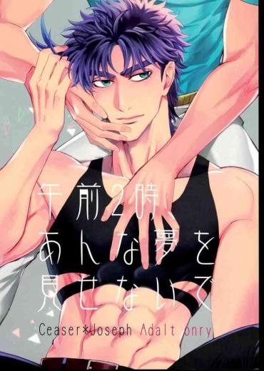 Uncensored Gozen 2-Ji, Anna Yume o Misenai de Zenpen- Jojos bizarre adventure hentai Reluctant