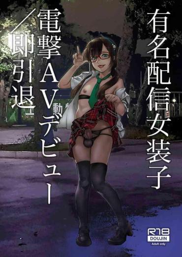 Bush Yuumei Haishin Josouko Dengeki AV Debut Soku Intai Neon Genesis Evangelion Milf Sex