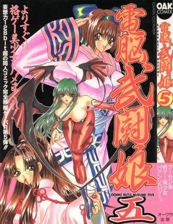 Office Sex Dennou Butou Musume Vol 5 - Mega man legends Deflowered