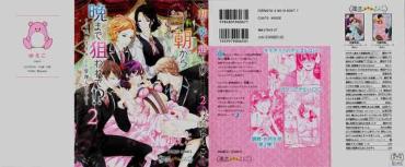 Fantasy Asa Kara Ban Made Nerawaete!?～Yobiki No Ookami Kanrinin-chan Vol. 2 Hot Girls Fucking