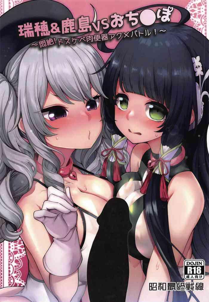 Cuzinho Mizuho & Kashima VS Ochinpo - Kantai collection Cock Sucking