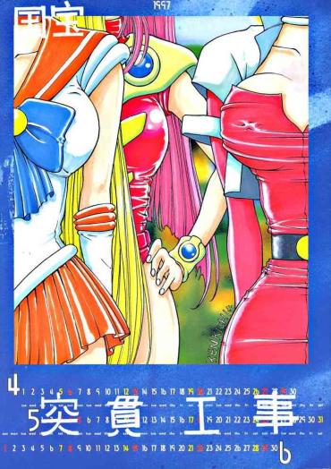 Dick Sucking Kohuhou- Sailor Moon Hentai Ghost Sweeper Mikami Hentai G Gundam Hentai Macross 7 Hentai Innocent