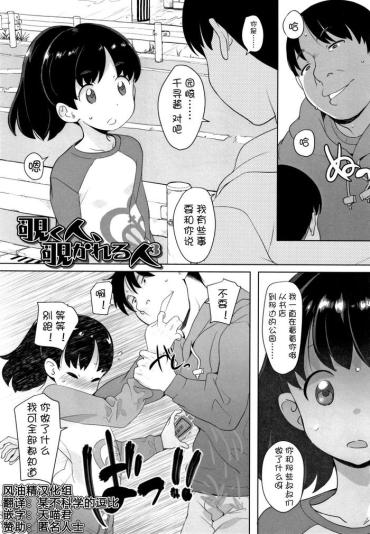 AnyPorn Nozoku Hito, Nozokareru Hito 3  RealLifeCam