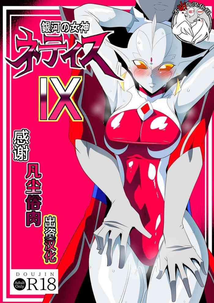 With Ginga no Megami Netise IX - Ultraman White