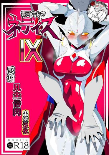 Chaturbate Ginga no Megami Netise IX- Ultraman hentai Big Penis