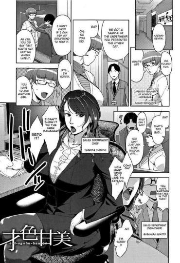 Punk Saishoku Kanbi | Talented Sweetness  Free Amatuer