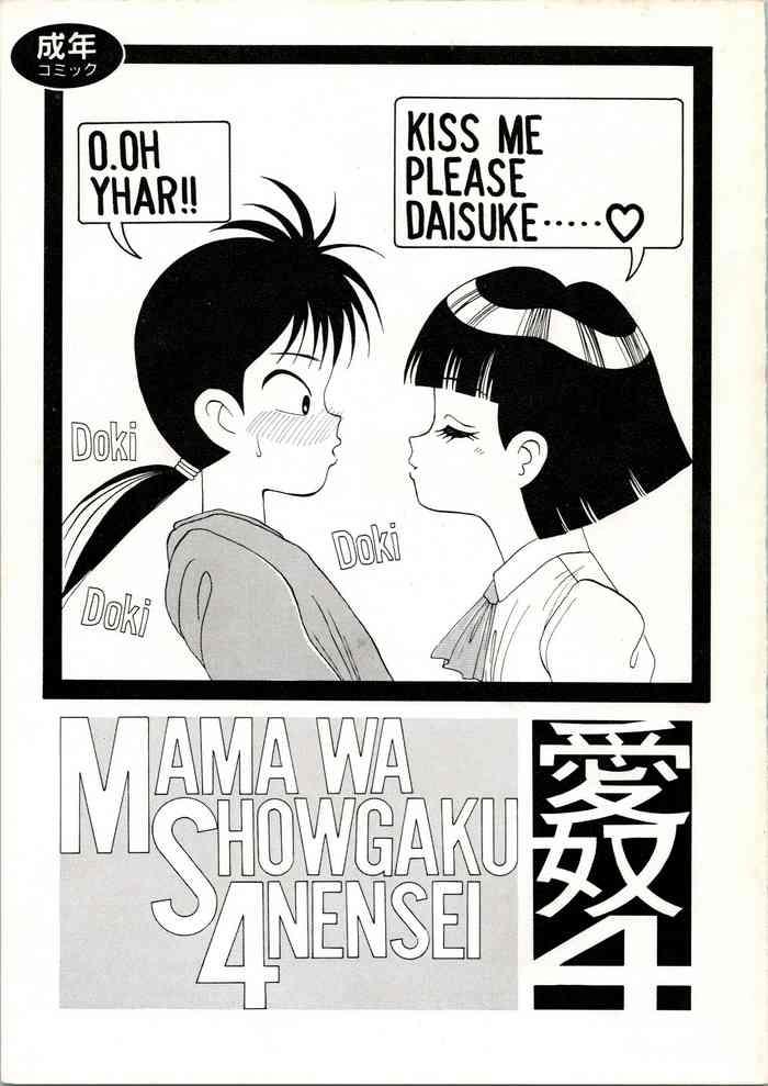 Sloppy Blowjob Aido 4 Mama wa Shougaku 4-Nensei - Mama is a 4th grader Spooning
