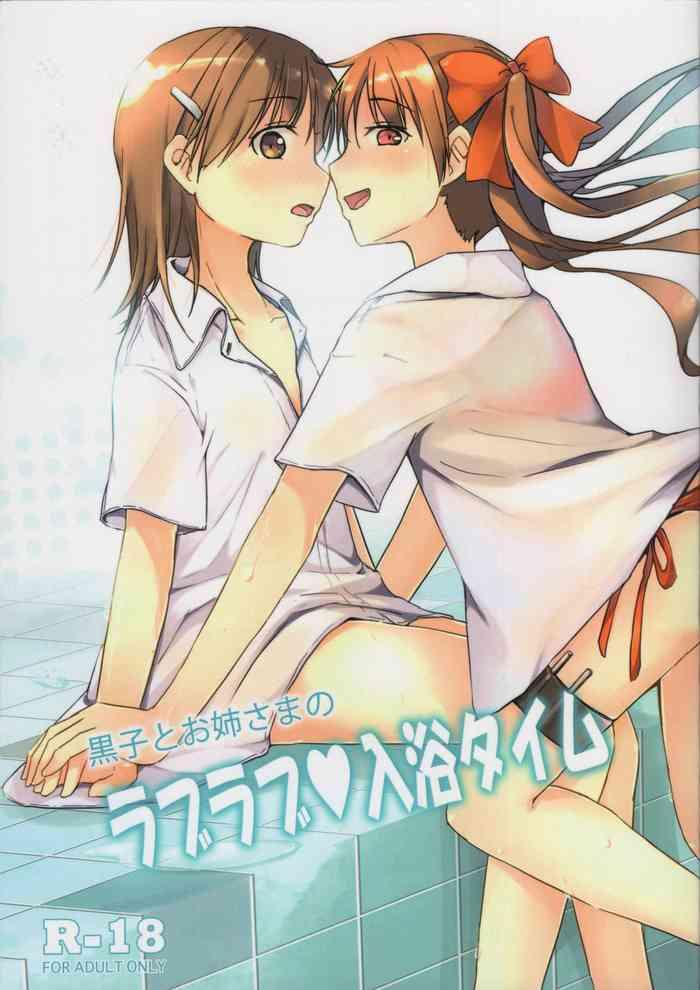 Hardcore Porn Kuroko to Onee-sama no Love Love Nyuuyoku Time - Toaru kagaku no railgun Boobies