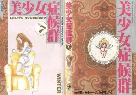 Gay Averagedick Bishoujo Shoukougun - Lolita Syndrome 7 Flaca