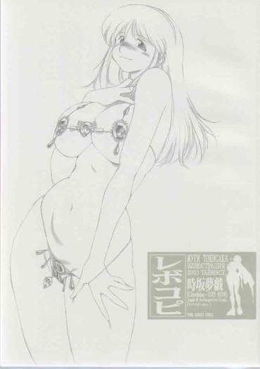Groping Revo Copy- Dead or alive hentai Guilty gear hentai Featured Actress