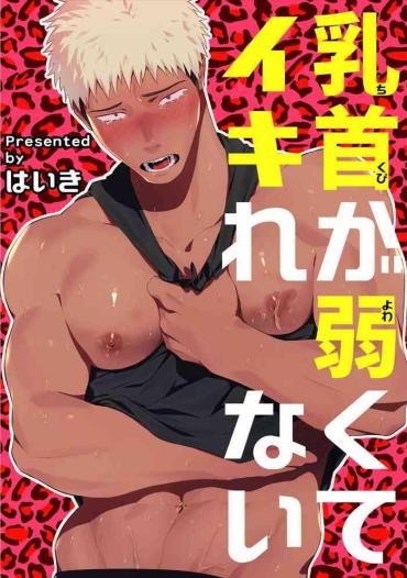 Uncensored Chikubi Ga Yowakute Ikirenai | My Nipples Are So Sensitive I Can´t Take It Office Lady
