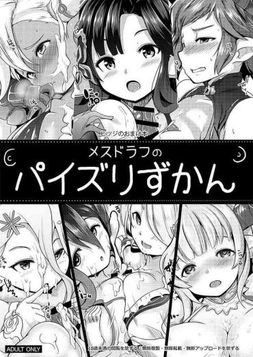 Stepfamily Mesu Draph No Paizuri Zukan Granblue Fantasy X-Angels