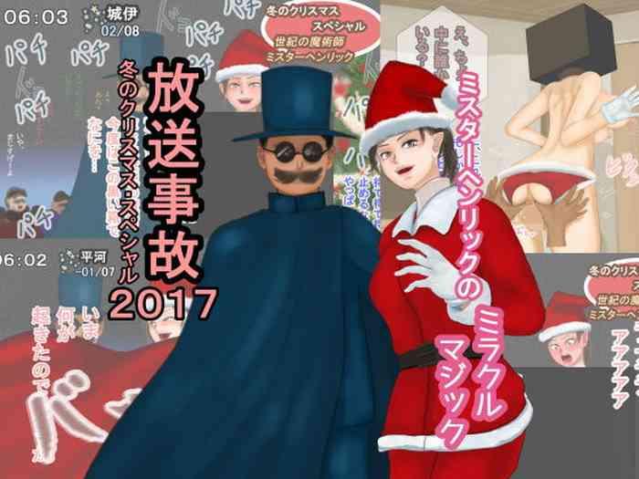 Guyonshemale Housou Jiko Fuyu no Christmas Special 2017 - Mister Henrik no Miracle Magic - Original Perfect Teen