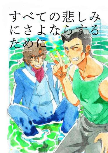 White Subete No Kanashimi Ni Sayonara Suru Tame Ni Soukyuu No Fafner Thailand