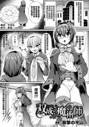 Step Mom Futanari No Majutsushi BananaSins