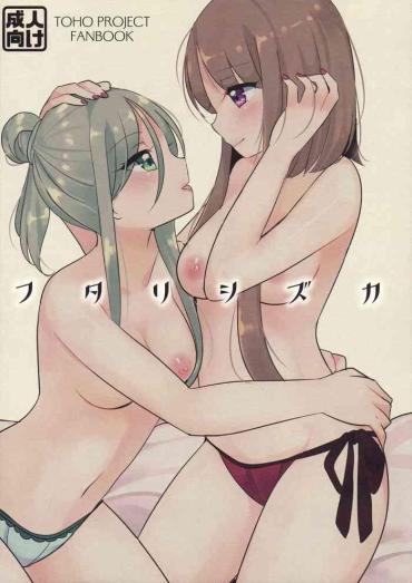 Lesbian Sex Futari Shizuka | 四葉對 Touhou Project Squirters