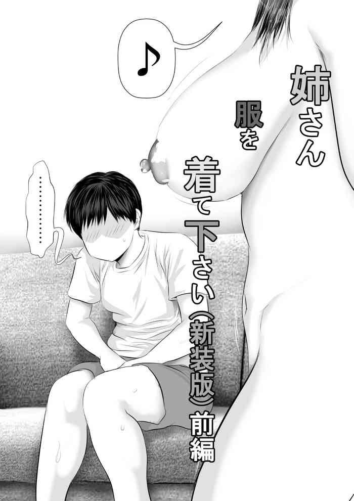 Cum On Tits [Uradora Mangan] Nee-san Fuku o Kite Kudasai (New Edition)| Nee-san, please put on your clothes (New Edition) - Original Fingering