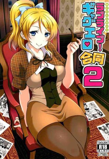 Gay Uniform Nukaretara Make! Love Live! Gag Ero Goudou 2- Love live hentai Love live sunshine hentai Colombian