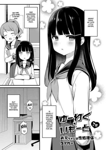 [Tiger] Yuuwaku・Imouto #2 Onii-chan Wa Seishori Gakari | Little Sister Temptation #2 Onii-chan Is In Charge Of My Libido Management (COMIC Reboot Vol. 07) [English] [Digital]
