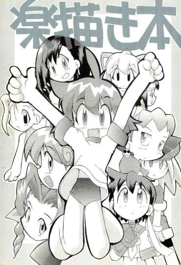 Sharing Rakubakibon Street Fighter Final Fantasy Vii Darkstalkers Dragon Ball Z Samurai Spirits Battle Athletes Bakusou Kyoudai Lets And Go Megaman Umihara Kawase Keio Flying Squadron Kyouryuu Wakusei ToonSex