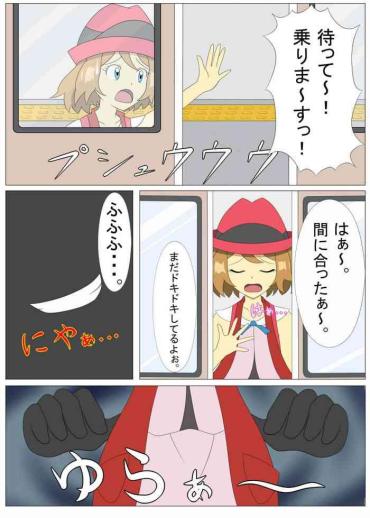 Gudao Hentai Serena From The Train To The Love Hotel...- Pokemon Hentai Compilation