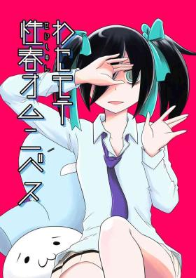 Gay Latino Watamote Seishun Omnibus - Its not my fault that im not popular Gay Theresome