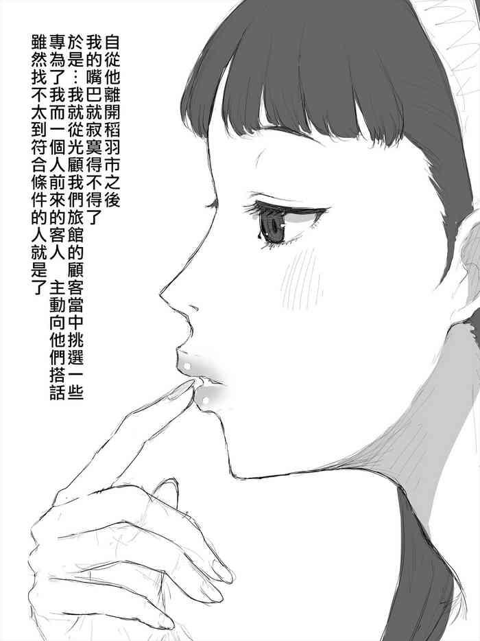 Tesao Yukiko No Fellatio - Persona 4 Oral Sex