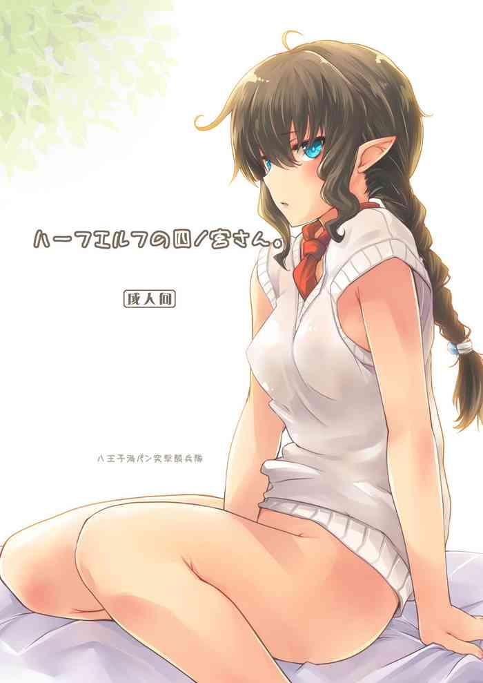 Sucks [Hachiouji Kaipan Totsugeki Kiheitai (Makita Yoshiharu)] Half-elf no Shinomiya-san. [Digital] - Original Erotic