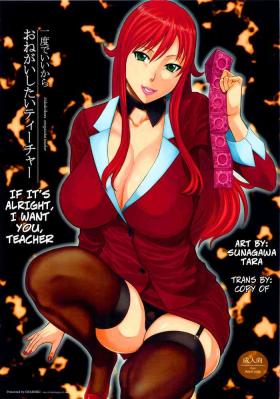 Sex Ichido de Iikara Onegai Shitai Teacher | If It's Alright, I Want You, Teacher - Chousoku henkei gyrozetter Virgin