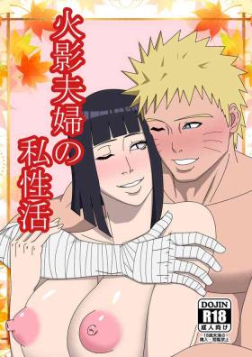 Young Old Hokage Fuufu no Shiseikatsu | The Hokage Couple's Private Life - Naruto Reality