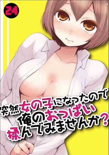 Cuck Totsuzen Onnanoko Ni Natta Node, Ore No Oppai Monde Mimasen Ka?24 Sex Toys
