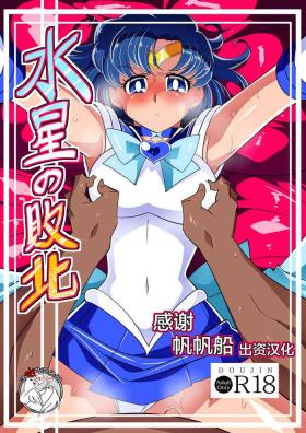 Piercings Suisei no Haiboku - Sailor moon Putinha