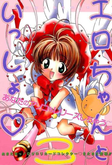 Full Ero-chan to Issho 3 Bishoujo Card Collector H Anthology- Cardcaptor sakura hentai Sentando