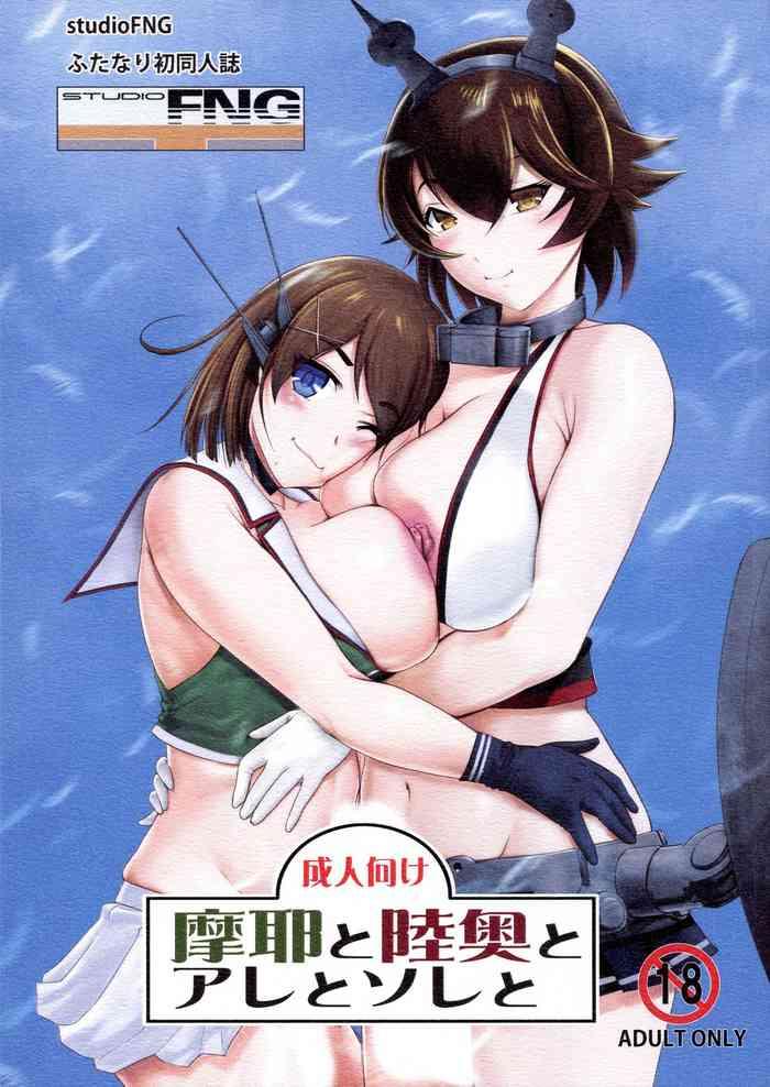 Party Maya to Mutsu to Are to Sore to - Kantai collection Cuckold