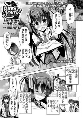 Nylon Hatsuki to Hakuba shogun sama - Riddle joker Teenfuns