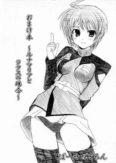 Panties Omake Bon Gundam Seed Destiny Novia